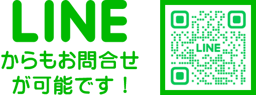 LINEからのご予約